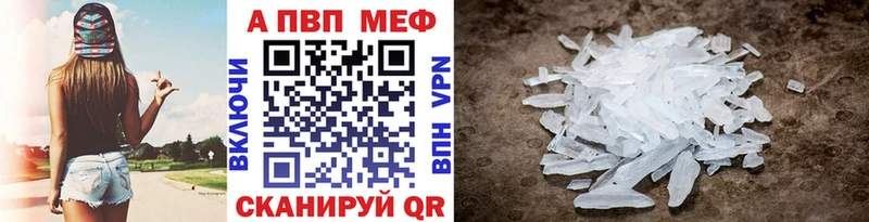 Alpha-PVP кристаллы  Севастополь 