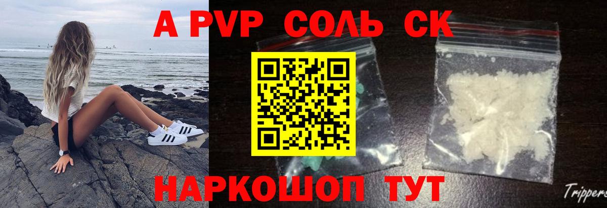 A PVP крисы CK  APVP СК КРИС  Вход с VPN  Alpha-PVP  Севастополь 