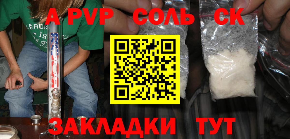 Alpha PVP СК Севастополь