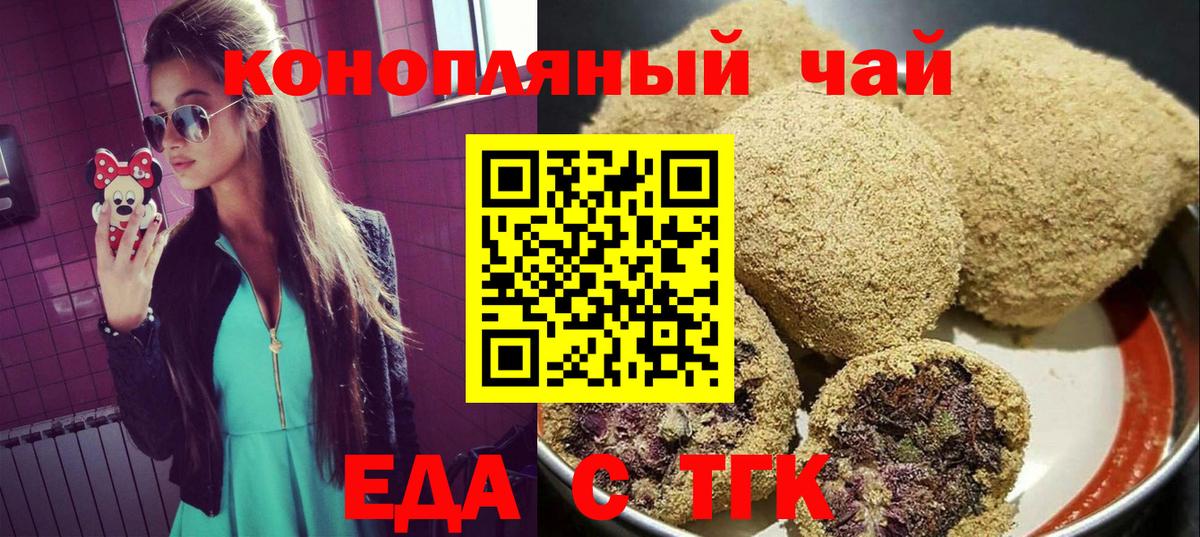 Canna-Cookies конопля Севастополь