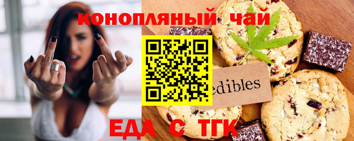 Cannafood марихуана  Вход с VPN  Севастополь 
