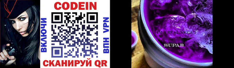 дарнет шоп  KRAKEN ТОР  Codein напиток Lean (лин)  Севастополь 