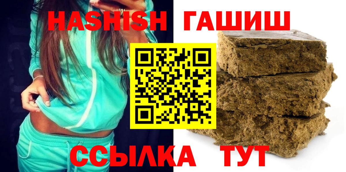ГАШ 40% ТГК  купить наркотики цена  Севастополь  Вход с VPN 
