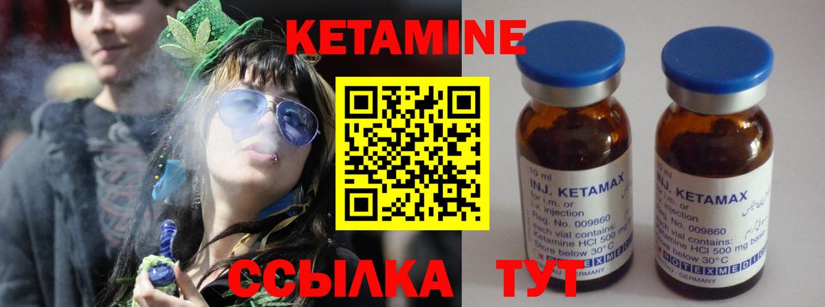 Кетамин VHQ  Вход с VPN  Севастополь 
