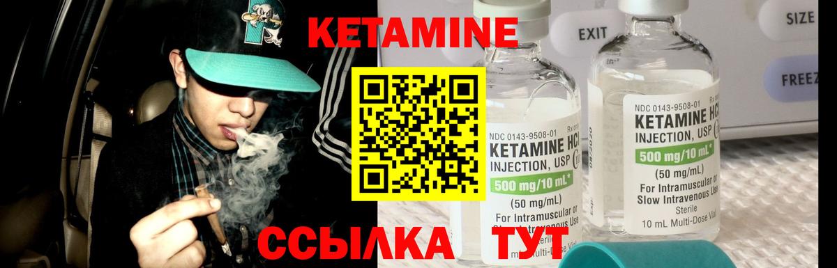 КЕТАМИН ketamine Севастополь