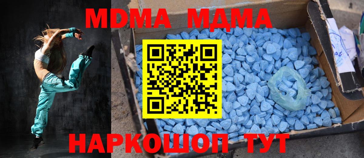 MDMA Molly  МДМА молли  Севастополь  Вход с VPN 
