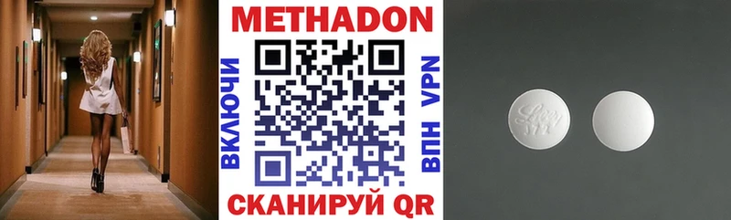 нарко площадка клад  Севастополь  МЕТАДОН methadone 