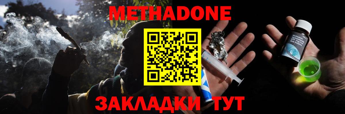 МЕТАДОН белоснежный Севастополь