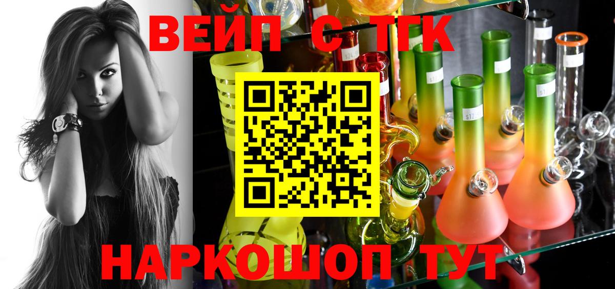 Дистиллят ТГК концентрат Севастополь