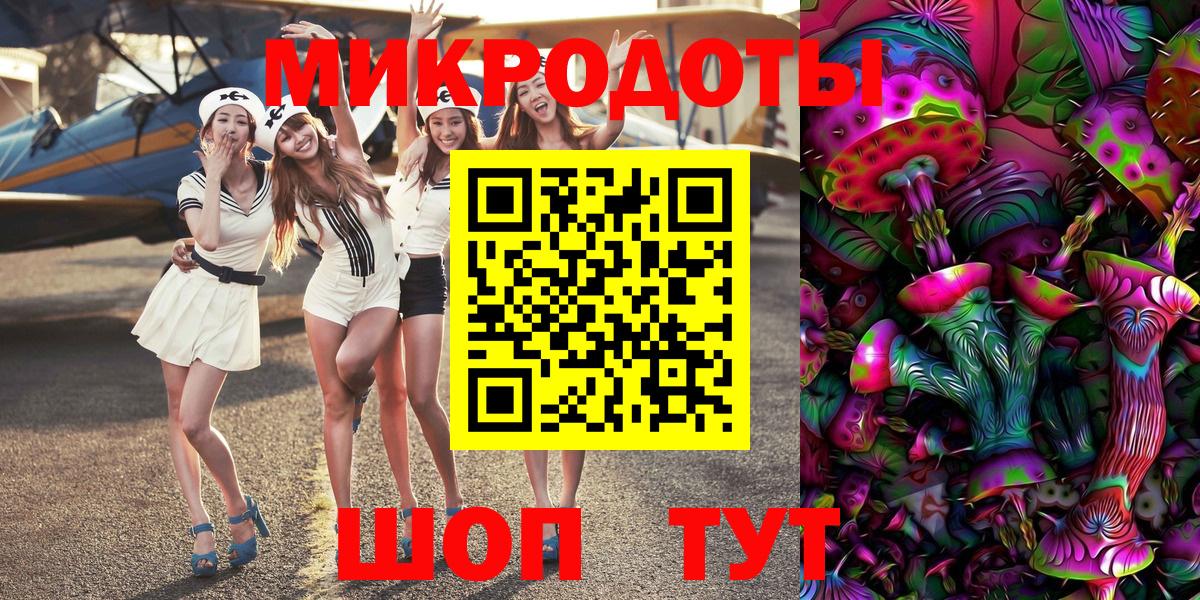 Галлюциногенные грибы прущие грибы  Вход с VPN  Севастополь 